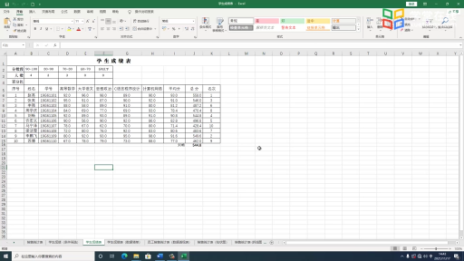 Excel工作薄的基本操作(3)#計算機 