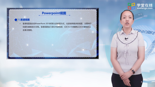 PowerPoint常用術語與基本操作(2)#計算機 