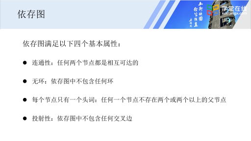 句法分析下(2)#人工智能 