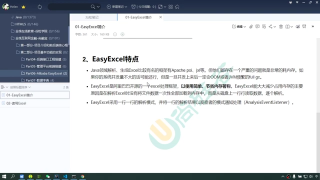 157.157 尚硅谷 尚融宝 EasyExcel的优点和工作原理