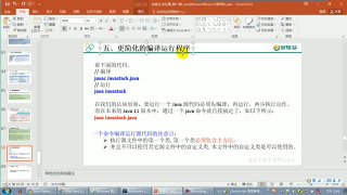 713.【day30】29 尚硅谷 Java语言高级 java11新特性：更简化的编译运行程序 #硬声创作季 