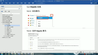 141.141 尚硅谷 CDH数仓 即席查询数仓搭建Impala