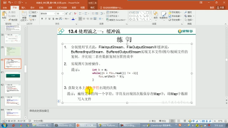 597.【day26】19 尚硅谷 Java語(yǔ)言高級(jí) 緩沖流課后練習(xí)2