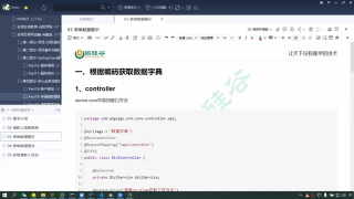 299.299 尚硅谷 尚融寶 根據dictCode獲取數據字典 #硬聲創作季 