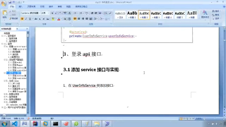 114.114 尚硅谷 尚醫通 前臺用戶系統 手機登錄 基本實現 #硬聲創作季 