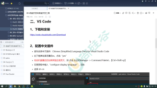 57.057 尚硅谷 尚融寶 VSCode的安裝和使用 #硬聲創(chuàng)作季 