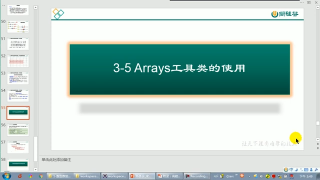 169.【day07】18 尚硅谷 Java語言基礎 Arrays工具類的使用 #硬聲創作季 