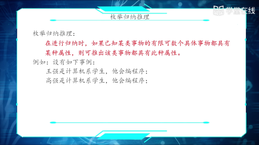  確定性推理中的邏輯基礎分類(2)#人工智能 