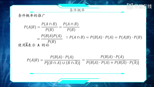  貝葉斯公式(2)#人工智能 