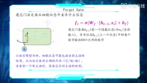 -LSTM(2)#人工智能 