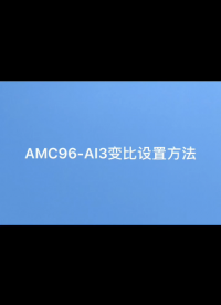 安科瑞AMC96-AI3三多相電流表變比如何設置？聯(lián)系袁媛18701997
398#多功能電表 