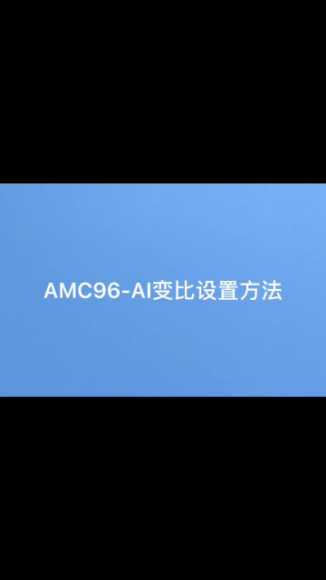 AMC96-AI变比设置# 安科瑞# 多功能电表