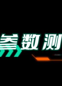 還不知道什么是S參數？3分鐘教會你測試方法！ #電路知識 #電路原理 #電子制作 #電子工程師 