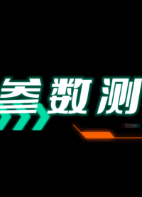 还不知道什么是S参数？3分钟教会你测试方法！ #电路知识 #电路原理 #电子制作 #电子工程师 