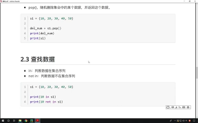 145.最新Python教程19天從入門到精通（Python Tutorial） P146 【第7天】15 集