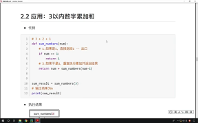 222.最新Python教程19天從入門到精通（Python Tutorial） P223 【第12天】03 
