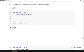 238.最新Python教程19天從入門到精通（Python Tutorial） P239 【第12天】19 