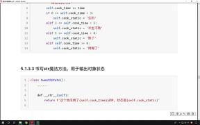 282.最新Python教程19天從入門到精通（Python Tutorial） P283 【第14天】18 