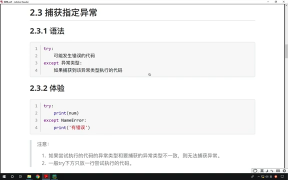 318.最新Python教程19天從入門到精通（Python Tutorial） P319 【第17天】04 