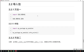 347.最新Python教程19天从入门到精通（Python Tutorial） P348 【第18天】16 