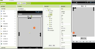 55.AppInventor趣味編程{53}--第七課-彈球游戲【8】游戲結(jié)束 #硬聲創(chuàng)作季 