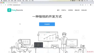 04.2.1 easyswoole安裝以及結構分析 #硬聲創(chuàng)作季 