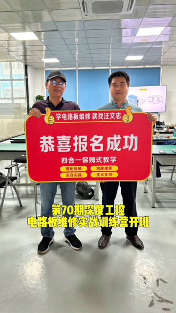 #硬聲創(chuàng)作季  第70期深度工控電路板維修實(shí)戰(zhàn)訓(xùn)練營開班