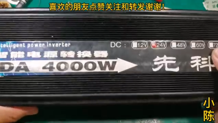 34.廠家標(biāo)4千瓦的逆變器，燒的有點(diǎn)嚴(yán)重，不知道粉絲還修不修 #硬聲創(chuàng)作季 