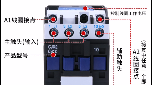 #硬聲創作季  電工基礎技能 10