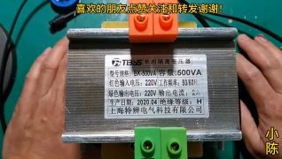 21.為何隔離變壓器輸出的220V交流電不電人？小陳給您科普一下【80小陳】 #硬聲創作季 