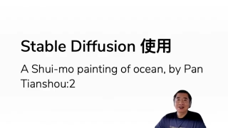 36.如何用 Python 和 Stable Diffusion 人工智能繪圖？ #硬聲創作季 