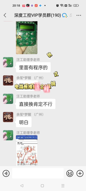 #硬聲創作季  電路板維修4合1保姆式教學之終身遠程指導