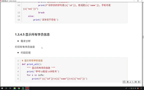 218.最新Python教程19天從入門到精通（Python Tutorial） P219 【第11天】16 