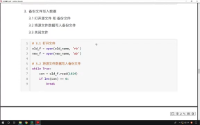 256.最新Python教程19天從入門到精通（Python Tutorial） P257 【第13天】14 