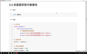 273.最新Python教程19天從入門到精通（Python Tutorial） P274 【第14天】09 