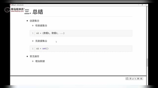 146.最新Python教程19天從入門到精通（Python Tutorial） P147 【第7天】16 集