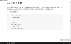 192.最新Python教程19天從入門到精通（Python Tutorial） P193 【第10天】11 