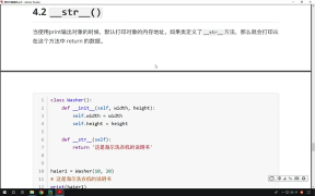 276.最新Python教程19天從入門到精通（Python Tutorial） P277 【第14天】12 