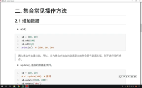 143.最新Python教程19天從入門到精通（Python Tutorial） P144 【第7天】13 集