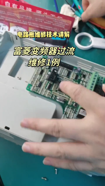 #硬聲創作季  電路板維修技術講解之變頻器維修