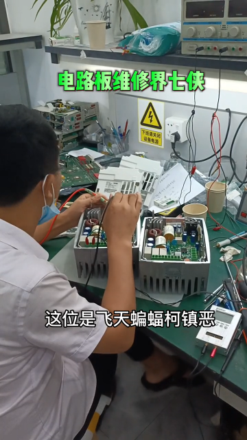 #硬聲創作季  電路板維修界七俠