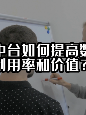 数据
