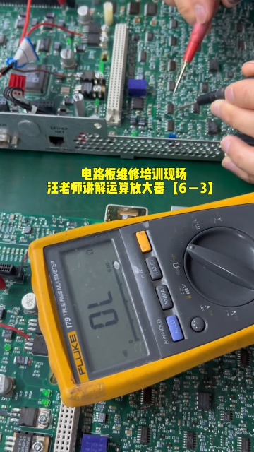 #硬聲創作季  電路板維修培訓汪老師講解運算放大器【6－3】