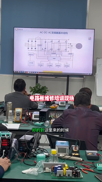#硬聲創(chuàng)作季  電路板維修培訓(xùn)現(xiàn)場(chǎng)變頻器基本結(jié)構(gòu)講解