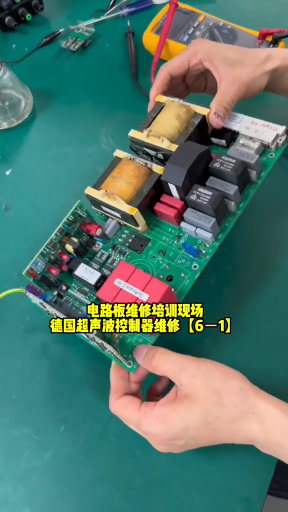 #硬聲創(chuàng)作季  電路板維修培訓(xùn)現(xiàn)場德國超聲波控制器維修【6－1】