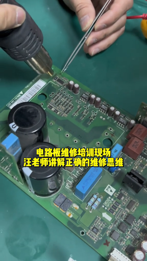 #硬聲創作季  電路板維修培訓現場汪老師講解正確的維修思維