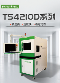 TS4210D系列多功能激光调阻机
