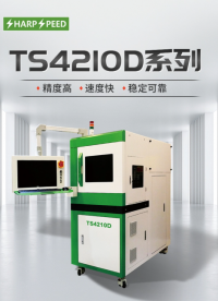 TS4210D系列多功能激光調(diào)阻機