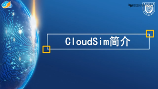 53.9.2.1 CloudSim簡介