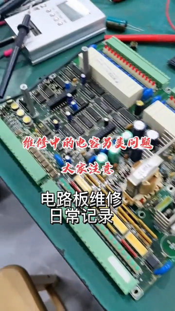 #硬聲創作季  電路板維修之大家注意維修中的電容另類問題